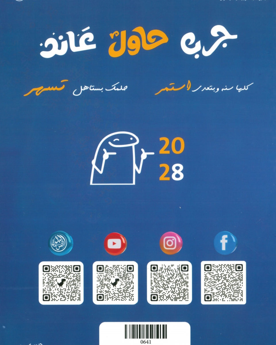 دوسية اللغة الانجليزية أ.أنس البلوي الوحدة الثانية