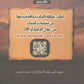 ألفية ابن محروس في اللغة العربية التخصص أ.محمد محروس الفصل الثاني 2008