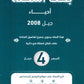 بنك أسئلة الأحياء أ.محمد البطاينة الفصل الأول الجزء الأول 2008