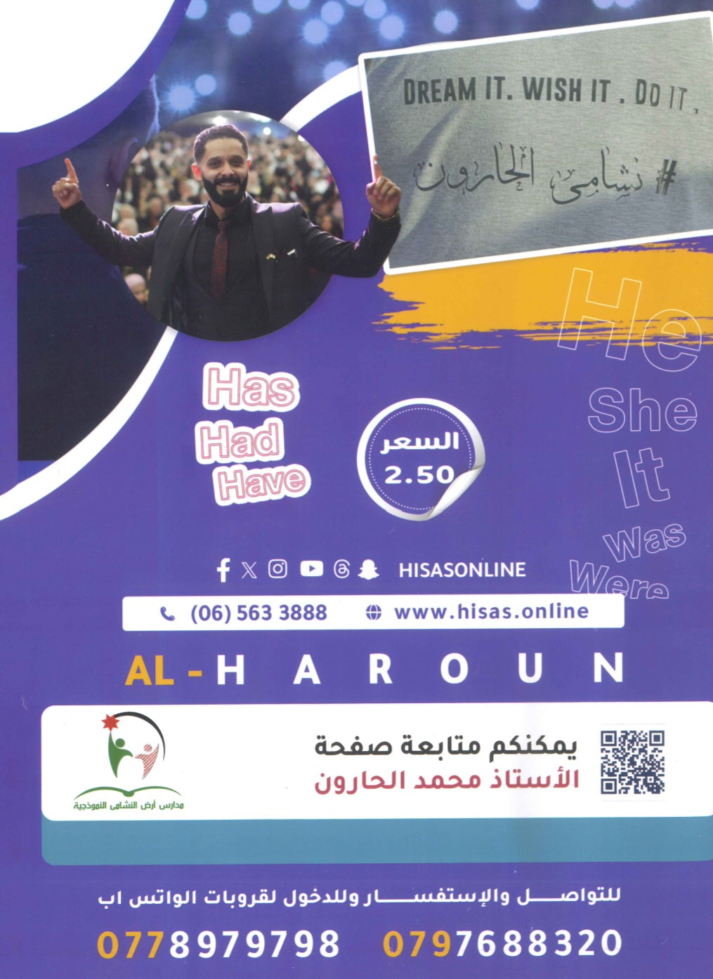 دوسية النشمي في اللغة الانجليزية متقدم أ.محمد الحارون الوحدة السابعة 2008