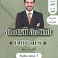 دوسية العلامة الكاملة في الأحياء أ.محمد البطاينة الوحدة الأولى والثانية 2008