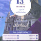 في اللغة الإنجليزية أ.محمد مشعل  (NUMBER ONE دوسية)2009 السنة الثانية BTEC