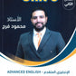 دوسية الفرج في اللغة الانجليزية المتقدم أ.محمود فرج الوحدة السادسة 2008