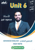 دوسية الفرج في اللغة الانجليزية المتقدم أ.محمود فرج الوحدة السادسة 2008