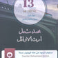 دوسية مكنها صح في اللغة الإنجليزية متقدم أ.محمد مشعل الفصل الأول 2009