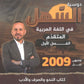 دوسية السهل في اللغة العربية التخصص أ.معن الدقامسة الفصل الأول 2009