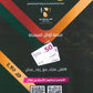 دوسية النور في اللغة الإنجليزية المتقدم أ.زياد عدنان الوحدة الرابعة 2008