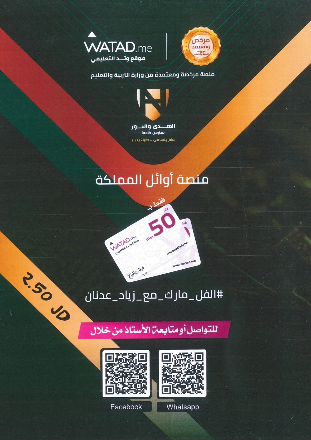 دوسية النور في اللغة الإنجليزية المتقدم أ.زياد عدنان الوحدة الرابعة 2008