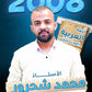 دوسية مهندس الحروف في اللغة العربية أ.محمد شحرور الوحدة الثالثة