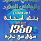 بنك أسئلة المثالي في الفيزياء أ. أحمد شقبوعة أ.مهند عيوش الفصل الأول 2009