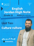 دوسية اللغة الانجليزية أ.إياد خيري الوحدة العاشرة 2009