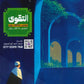دوسية التقوى في التربية الاسلامية أ.محمد أبو السعود 2009
