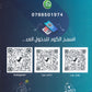 دوسية الوسام في اللغة العربية تخصص أ. علي العقرباوي الجزء الأول 2008