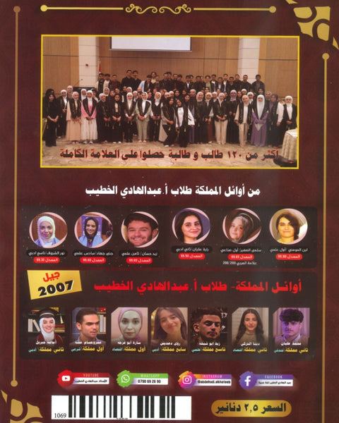 دوسية المتميز في اللغة العربية التخصص أ. عبدالهادي الخطيب الوحدة 4+5 2008