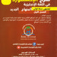 كورس الإكسفورد في اللغة الإنجليزية الفصل الأول 2009