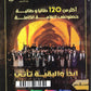 دوسية المتميز في اللغة العربية أ. عبدالهادي الخطيب الفصل الثاني القواعد والبلاغة 2009