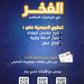 دوسية الرياضيات المتقدم أ.فخري جرار الوحدة الخامسة 2008