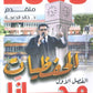 دوسية الحفظيات في اللغة الانجليزية المتقدم د.خالد الدعجة 2009