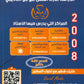 دوسية العكوريات في الرياضيات أ.أسامه العكور الوحدة الثانيةوالثالثة