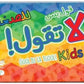 لعبة قول بس لا تقول للصغار