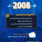 دوسية بيتكوين في الثقافة المالية أ.عبدالكريم أبو الحاج أ. أحمد شهاب الوحدة الرابعة والخامسة 2008