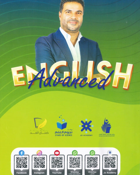 دوسية اللغة الانجليزية المتقدم أ.باسل حسام الوحدة الثانية والثالثة 2008