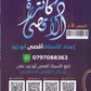 دوسية الأقصى في الكيمياء أ.أقصى ابو زيد الوحدة الأولى 2009