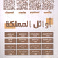 ألفية حمو في اللغة العربية التخصص أ.حمزة حمو الفصلين 2008