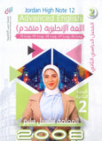 دوسية اللغة الإنجليزية المتقدم م.سلسبيل سليم الفصل الثاني 2008