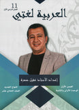 دوسية النور في اللغة العربية أ.عقيل ضمرة الوحدة الأولى والثانية