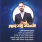 بنك النور في علوم الأرض أ.إياد زعرور الفصل الثاني 2008