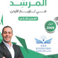 دوسية المرشد في تاريخ الأردن أ.حسين المسالمة الفصل الثاني 2009