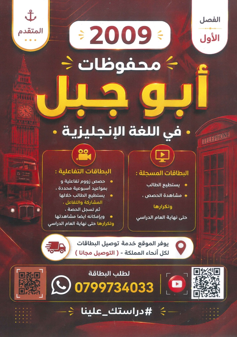 دوسية المحفوظات في اللغة الإنجليزية المتقدم أ.محمد ابو حسان الفصل الاول 2009