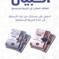 مكثف البيان في التربية الإسلامية د.محمد ابو العسل الفصل الثاني BETC 2008