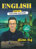 دوسية النور في اللغة الإنجليزية أ.زياد عدنان الوحدة 10 2009