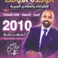 دوسية الابداع في الرياضيات أ. سامر رشاد الوحدة الأولى 2010