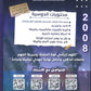 مكثف GEO X في علوم الأرض أ.صالح الساريسي الفصلين 2008