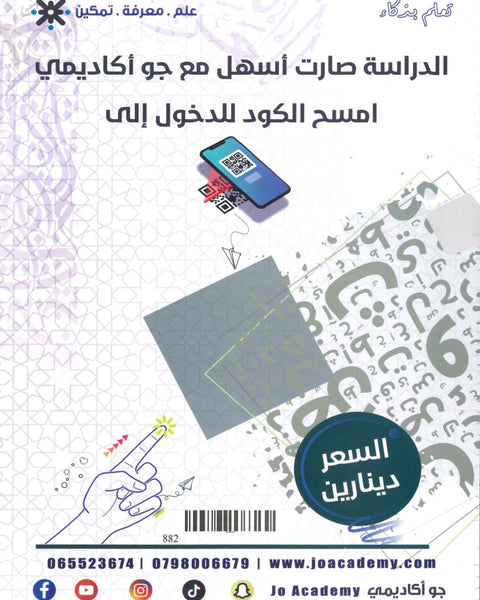 مكثف الضياء في اللغة العربية التخصص أ.ضياء أبو الرز الفصل الثاني