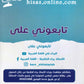 بنك أسئلة البراء في اللغة العربية أ.براء الخلايلة الفصل الأول 2009