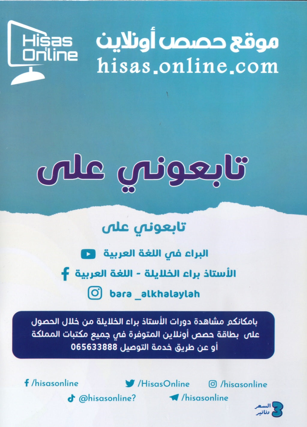 بنك أسئلة البراء في اللغة العربية أ.براء الخلايلة الفصل الأول 2009