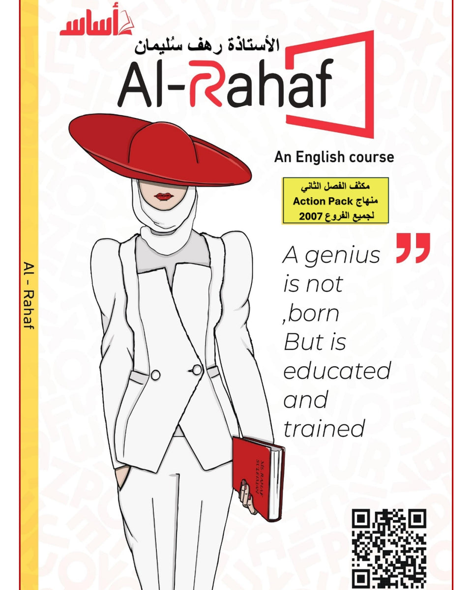 مكثف الرهف في اللغة الانجليزية أ.رهف سليمان الفصل الثاني 2007