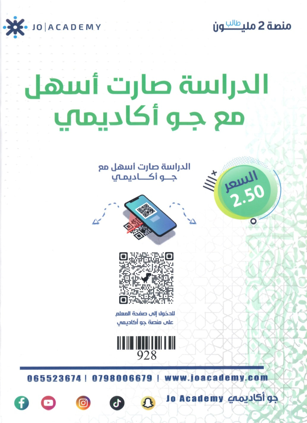 دوسية الضياء في اللغة العربية أ.ضياء أبو الرز الوحدة الأولى والثانية 2009