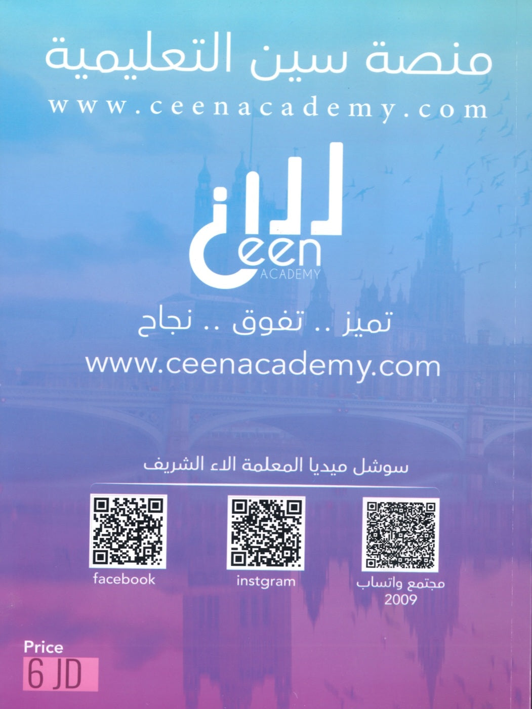 دوسية اللغة الإنجليزية أ.الاء الشريف الفصل الاول 2009