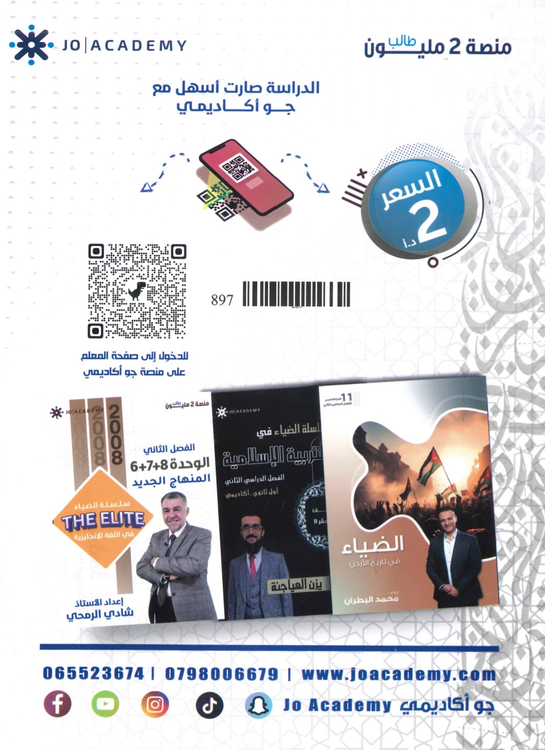 مكثف الضياء في اللغة العربية المهارات أ.ضياء أبو الرز الفصل الأول 2008