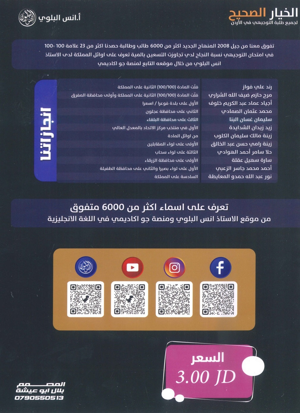 دوسية اللغة الانجليزية المتقدم أ.أنس البلوي الوحدة التاسعة 2008