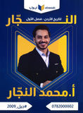 دوسية النجار في تاريخ الأردن أ.محمد النجار الفصل الأول 2009