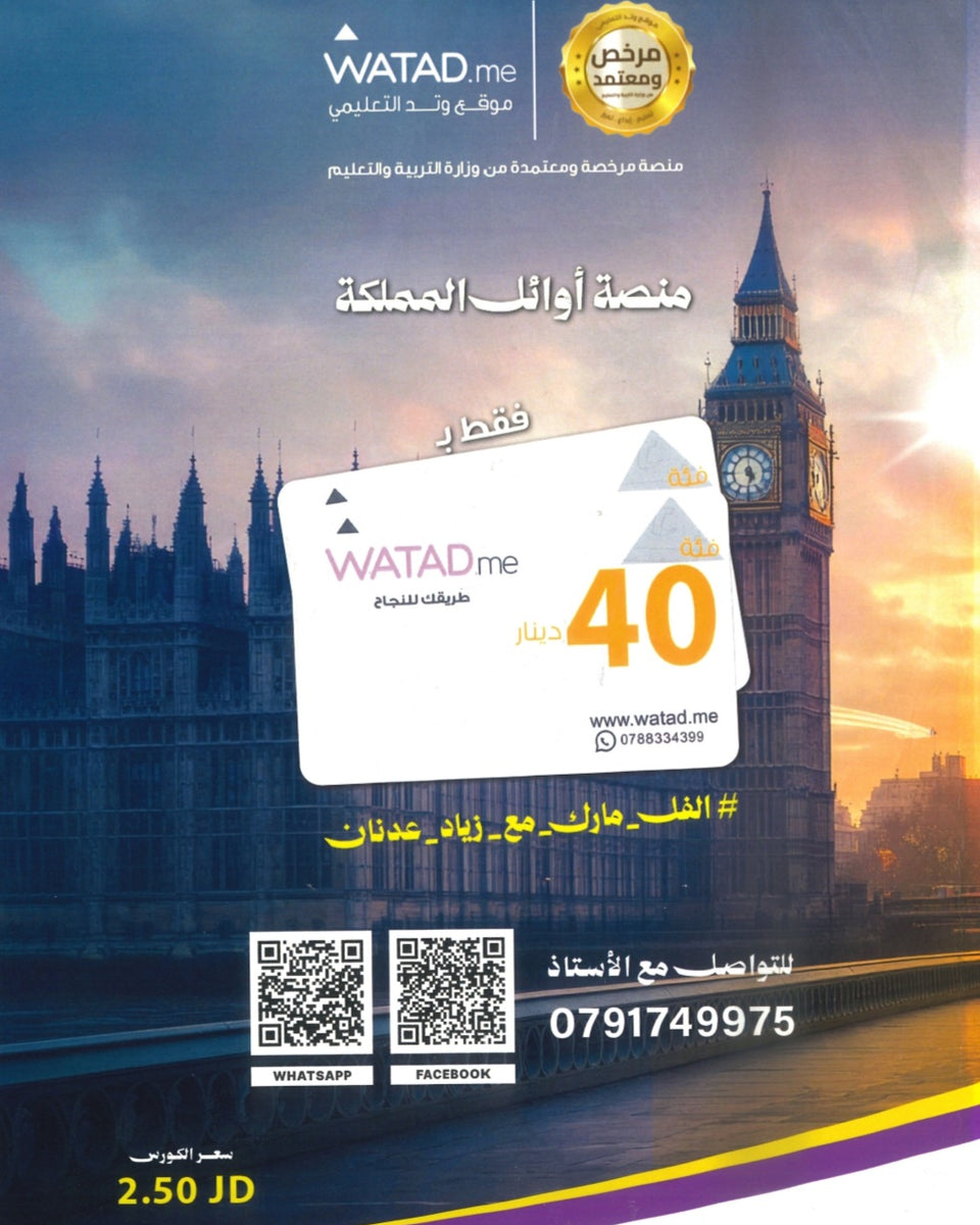 دوسية النور في اللغة الإنجليزية أ.زياد عدنان الوحدة 8 2009
