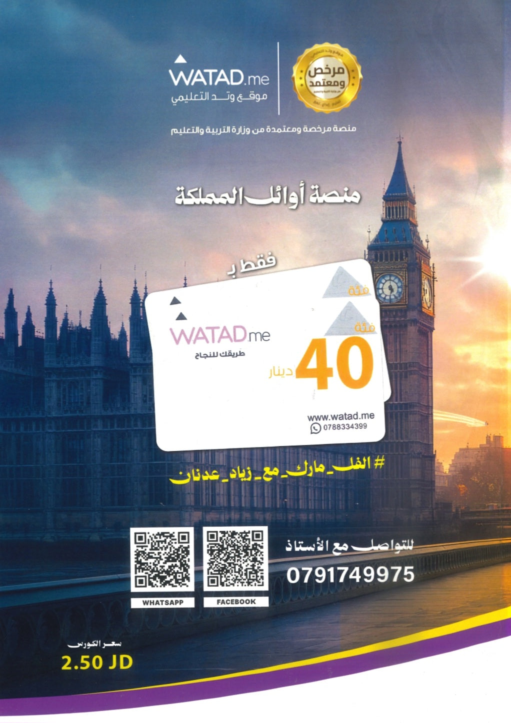 دوسية النور في اللغة الإنجليزية أ.زياد عدنان الوحدة 8 2009