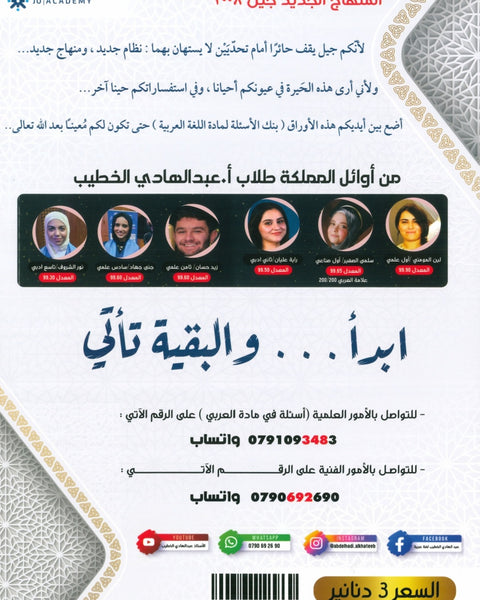 دوسية بنك أسئلة اللغة العربية أ. عبدالهادي الخطيب الفصل الأول