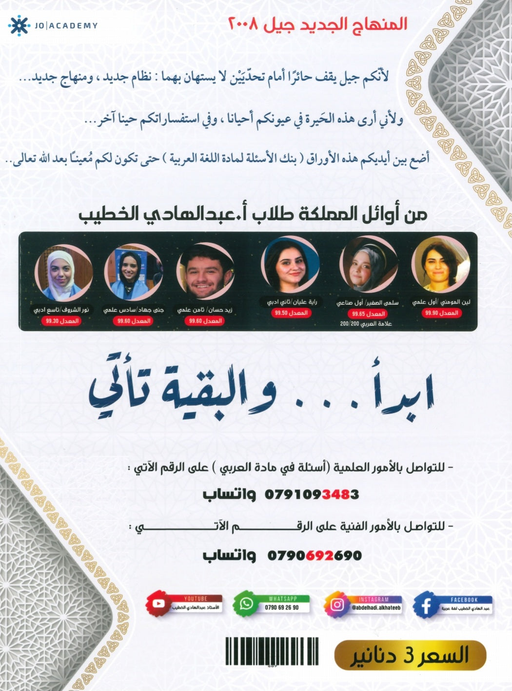 دوسية بنك أسئلة اللغة العربية أ. عبدالهادي الخطيب الفصل الأول